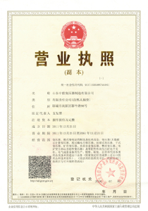 中能變壓器營(yíng)業(yè)執(zhí)照