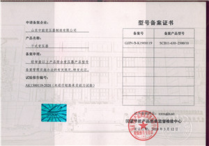 SCB11干式變壓器型號(hào)備案證書(shū)