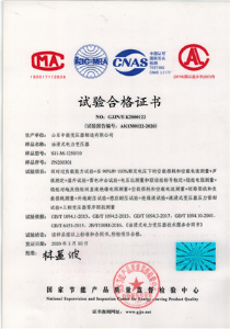 S11型油浸式變壓器試驗(yàn)合格證書