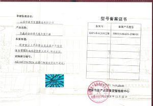 SBH15非晶合金變壓器型號備案證書