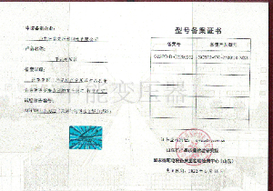 SCB12干式變壓器型號證書
